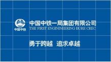 中鐵一局杭富城際鐵路SGHF-7標項目沙盤模型
